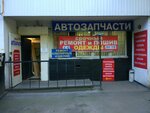 Vse dlya remonta (Matveyevskaya Street, 4к1), plumbing shop