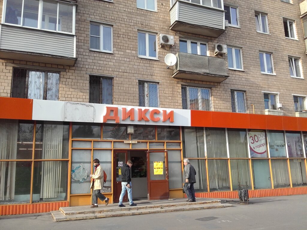 Магазины Дикси Рядом С Метро