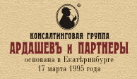 Ардашев и партнеры