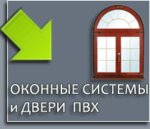 Servisny tsentr okon (Sadovaya ulitsa, 6) ، شبابيك