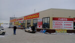 Yevropeyets (Borisa Bogatkova Street, 255/1) ، متجر قطع غيار ولوازم السيارات