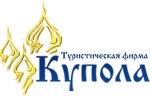 Туристическая фирма Купола (Рыбинское ш., 20А), туроператор в Угличе
