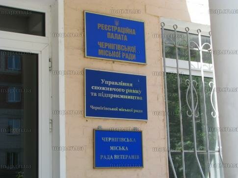 وزارات حكومية، خدمات Управління земельних ресурсів Чернігівської міської ради ، ، صورة