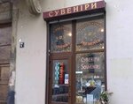 Сувеніри (Teatralna vulytsia, 7), bowling