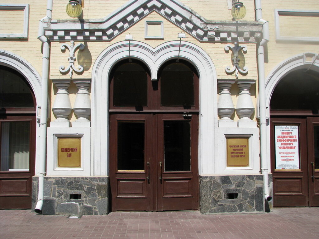 وكالات حفلات ومسارح Chernigovsky oblastnoy filarmonichesky tsentr festivaley i kontsertnykh programm ، ، صورة