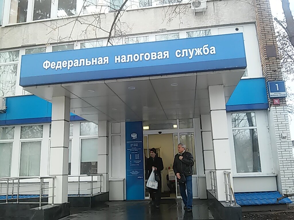 Налоговые инспекции москвы