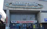 Kyiv Planetarium (Velyka Vasylkivska Street, 57/3), planetarium