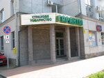 Pjsc Insurance company Guarantee (vulytsia Shevchenka, 5), agencia de viajes