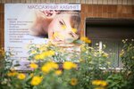 Push (vulytsia 50-richchia SRSR, 101), beauty salon