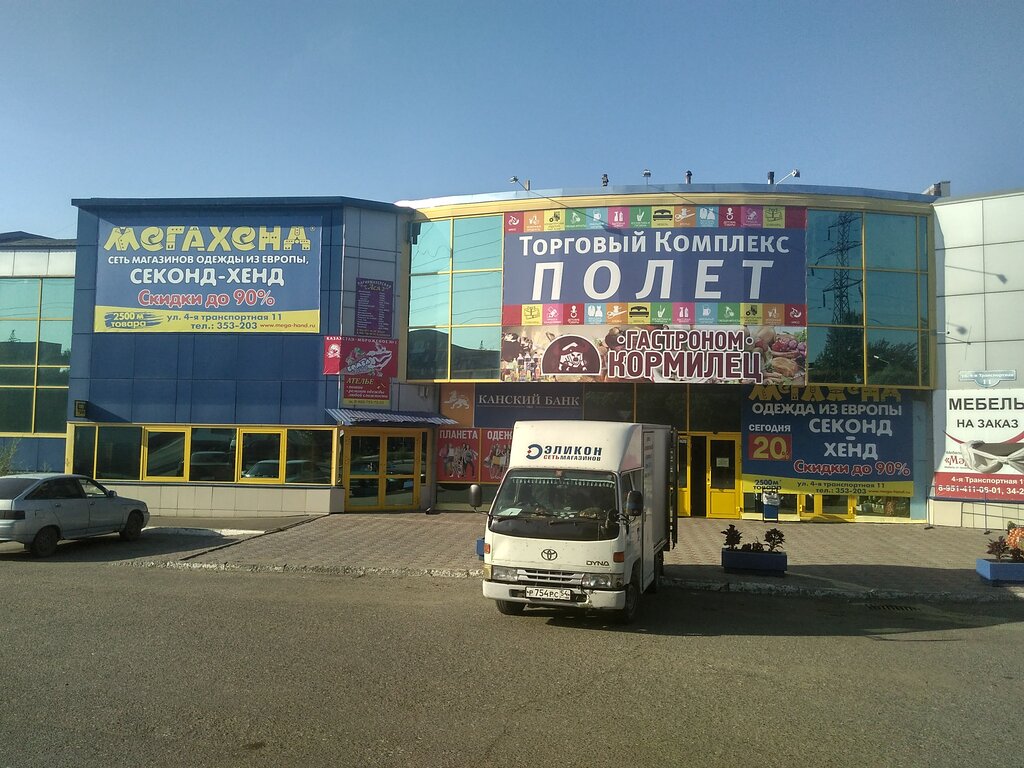 Second-hand shop Megahand, Omsk, photo