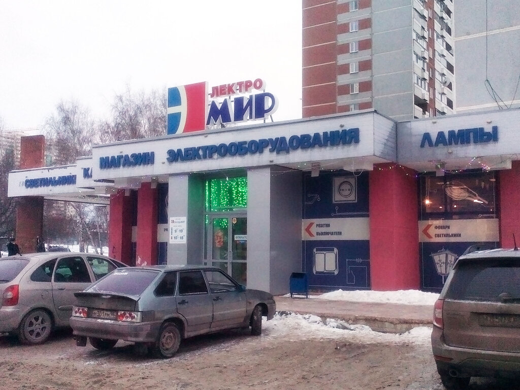Ясная 2 Магазины