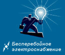Bespereboynoye Elektrosnabzheniye (Verkhnyaya Pervomayskaya Street, 49к2) ، منتجات كهربائية