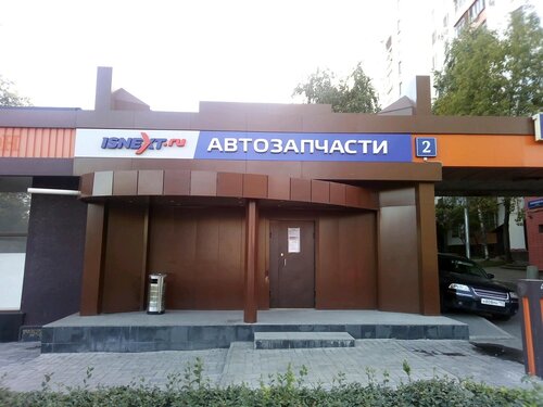 Auto parts and auto goods store IsNext, Moscow, photo