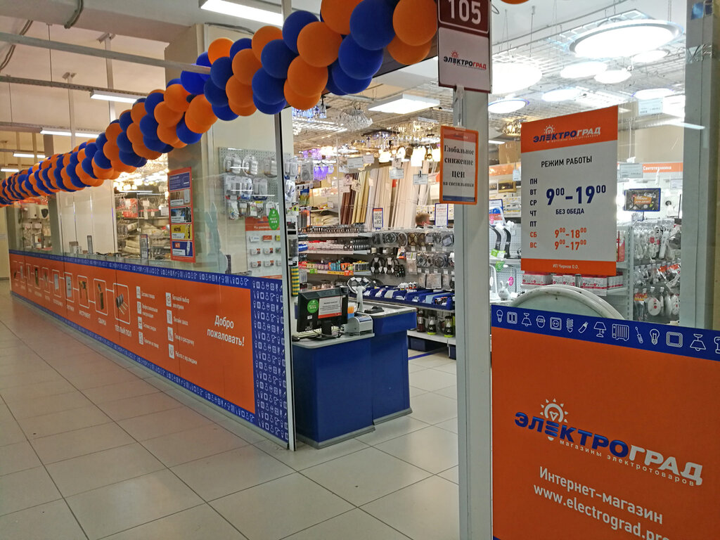 Электроград Интернет Магазин Ижевск