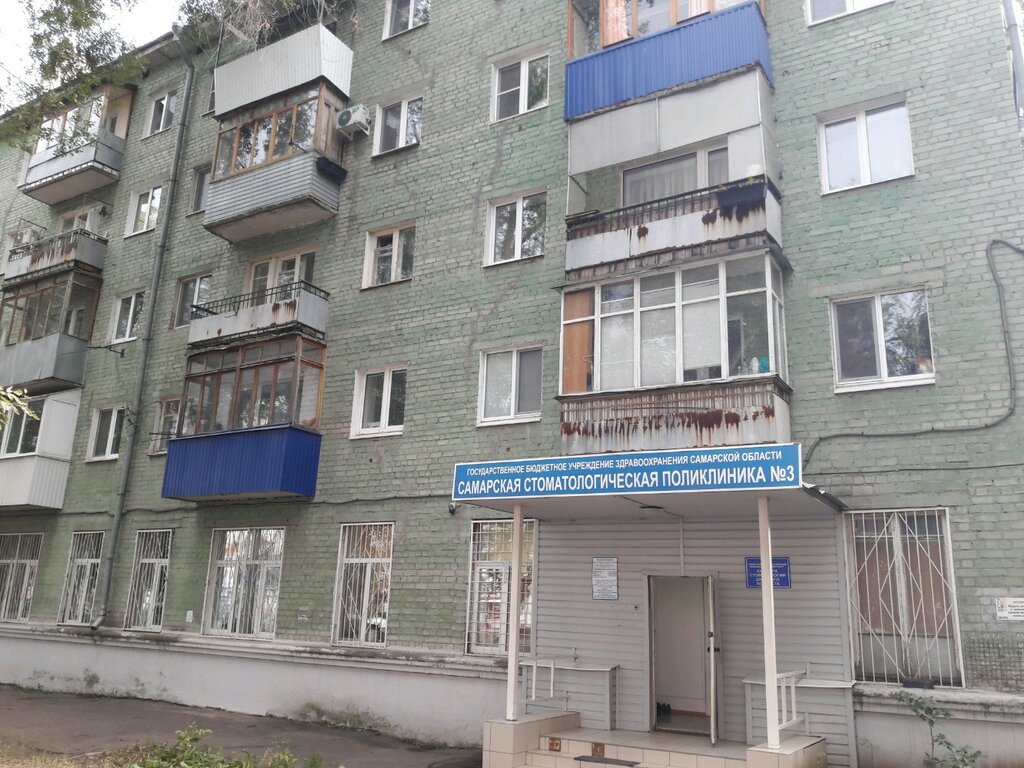 Стоматология киа самара