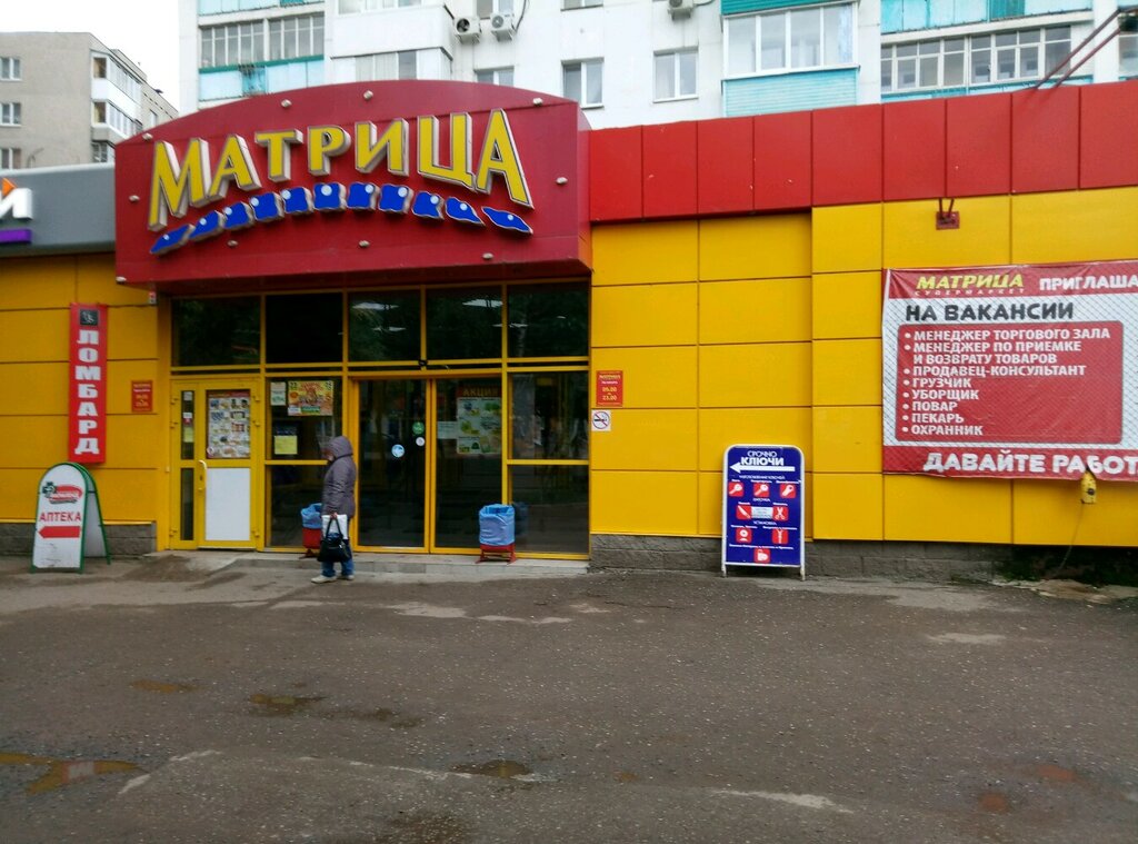 Магазины На Ферина Уфа