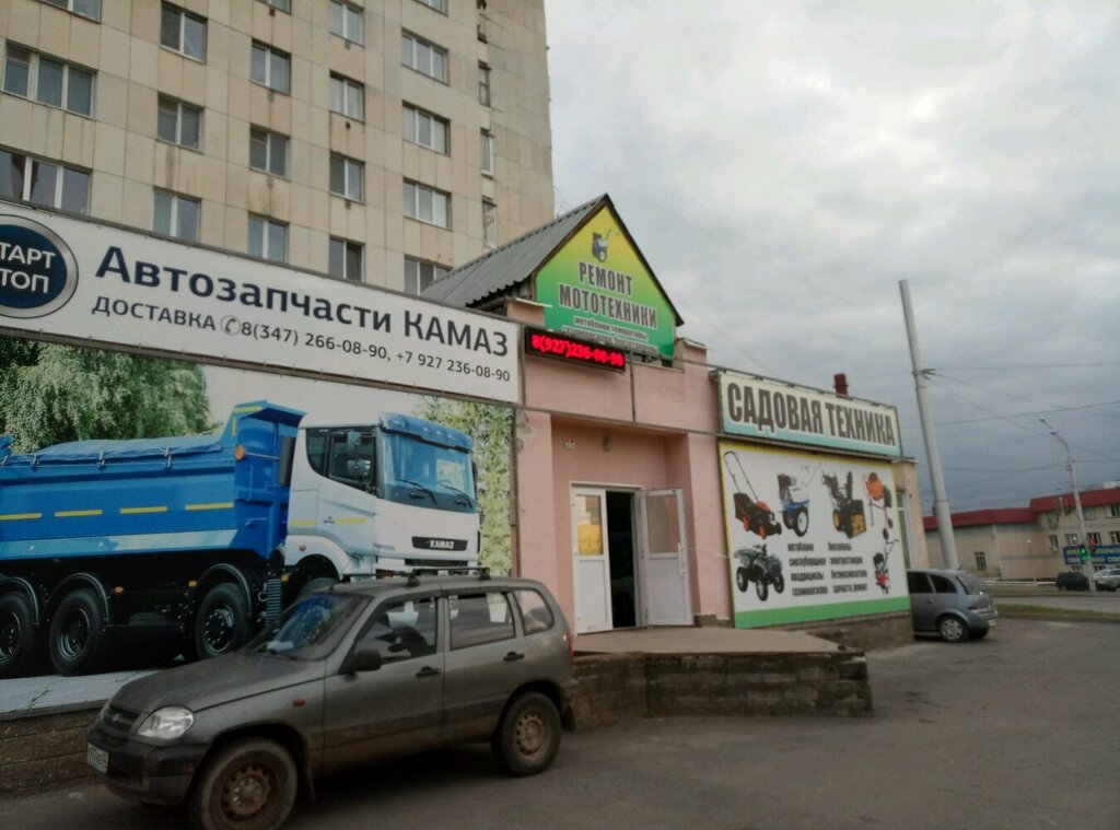 Авто 49 уфа