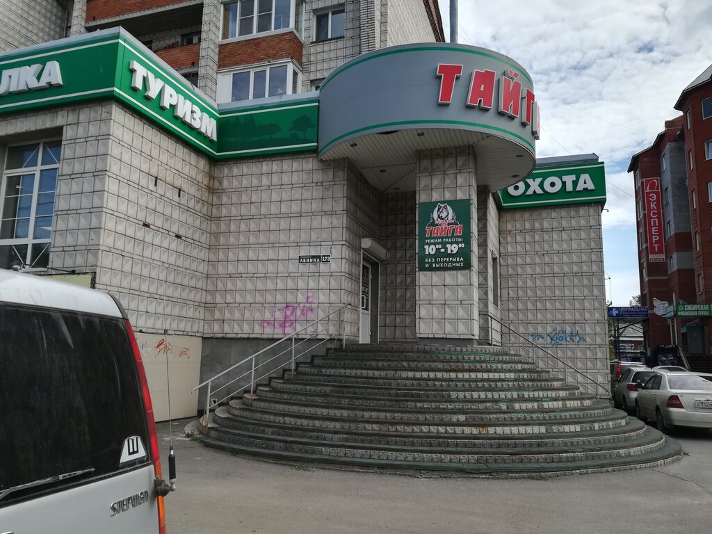 Магазин Тайга Томск Каталог Товаров