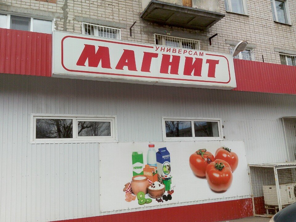Сеть Магазинов Татарстан