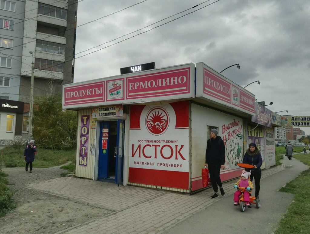 Ермолинский Магазин Рядом Со Мной