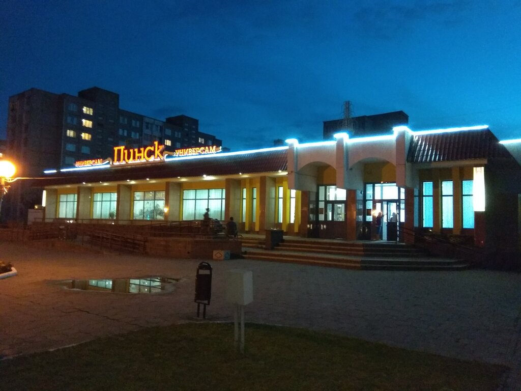 Магазин продуктов Пинск, Пинск, фото