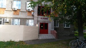 Профсоюзная