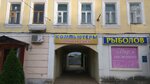 Advokatsky kabinet (Lenina Street, 5), abogados