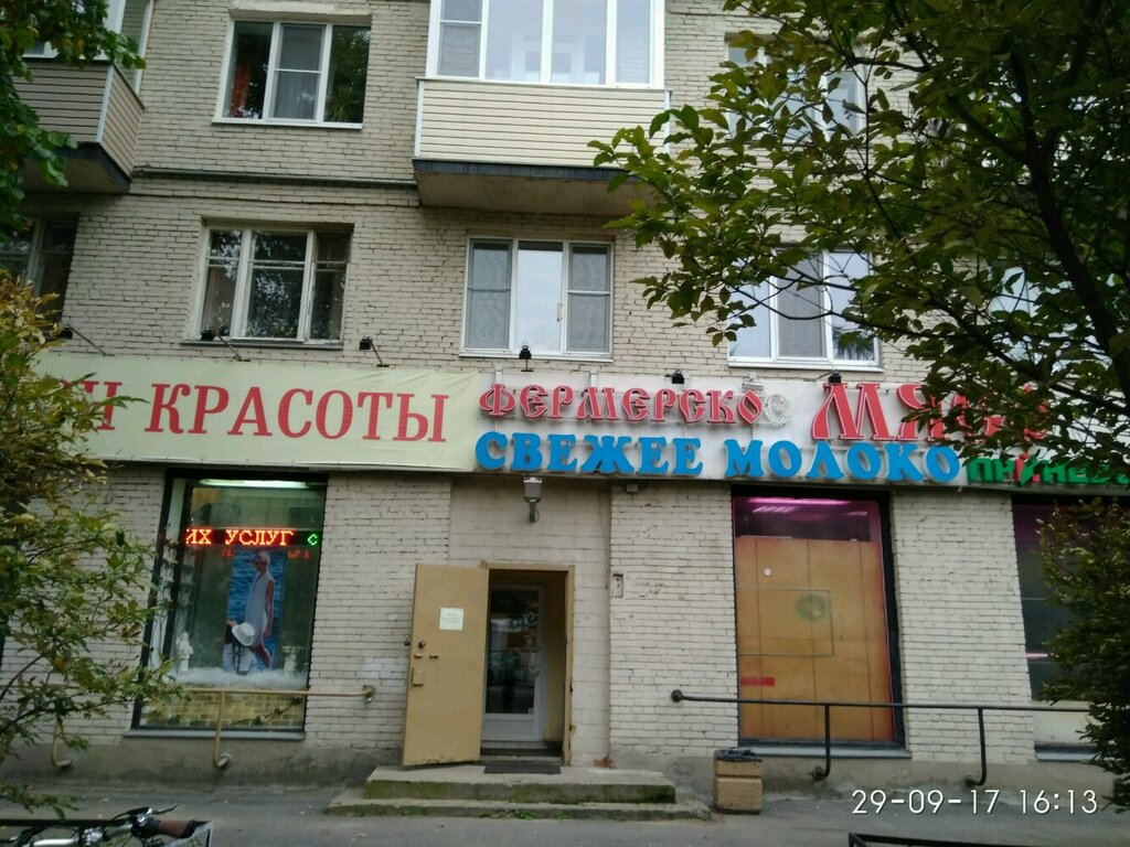 Мясной 1 Магазин Спб