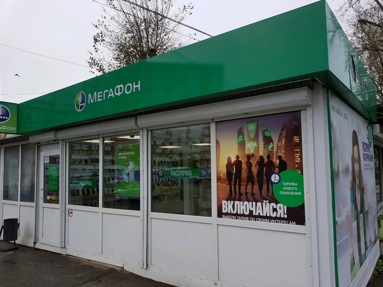 Мегафон Пермь Магазин Каталог