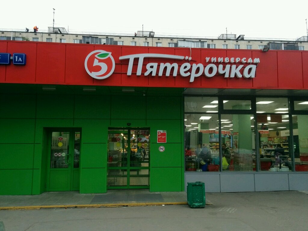 Supermarket Pyatyorochka, Moscow, photo
