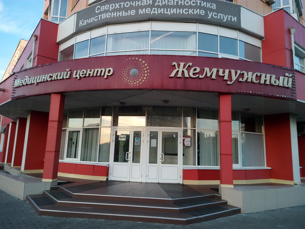 Медцентр, клиника Жемчужный, Междуреченск, фото
