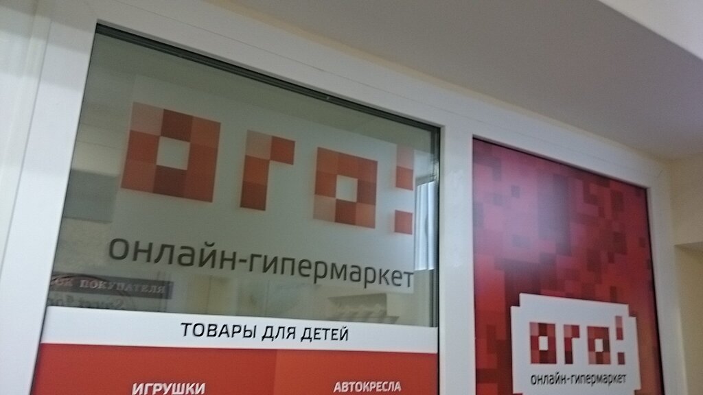 Сайт Магазина Ого В Москве