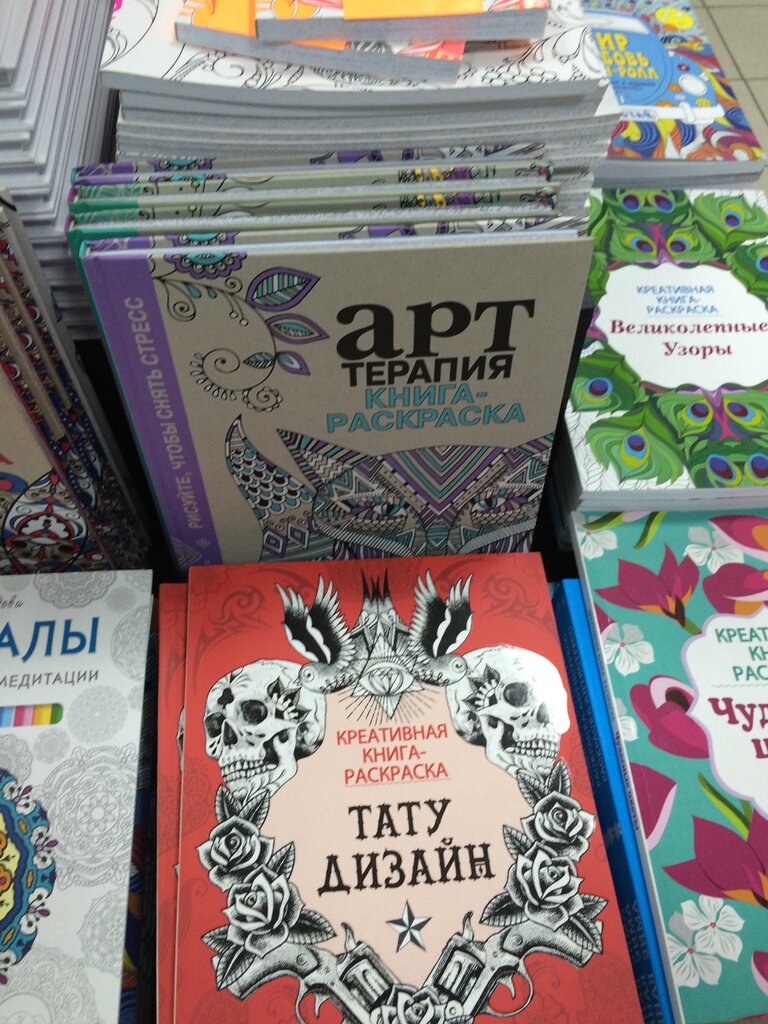 Буквоед Кириши Интернет Магазин