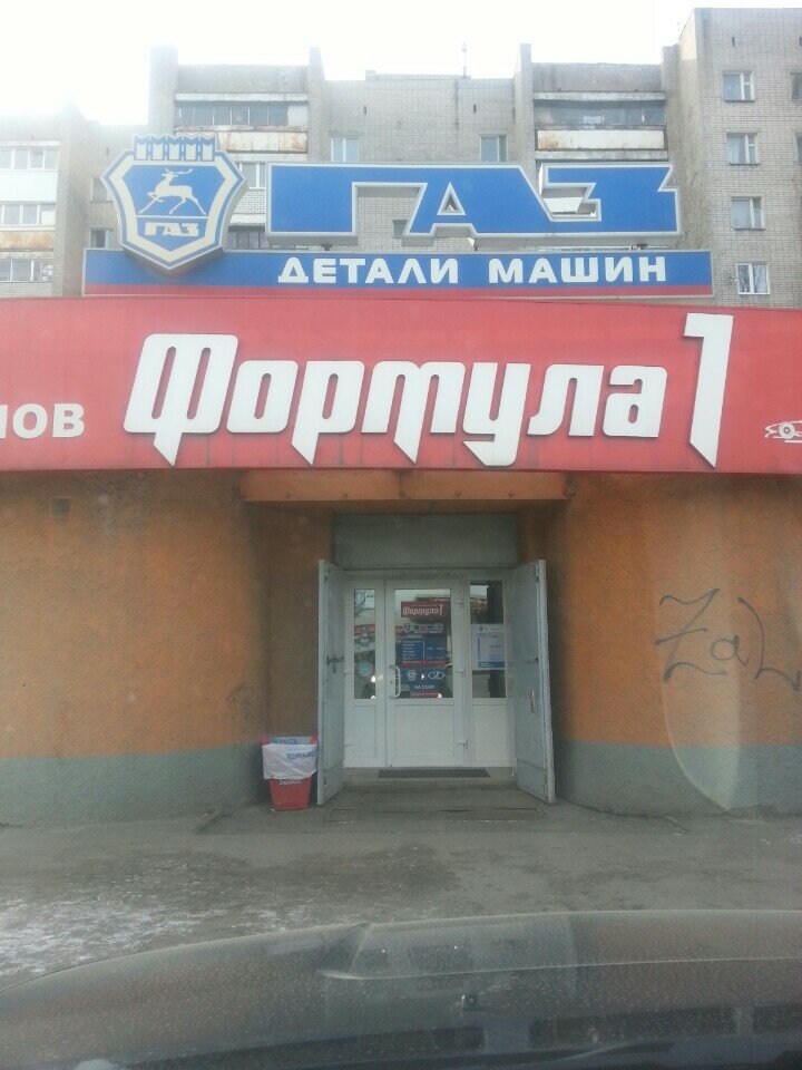 Магазин Формула Воронеж