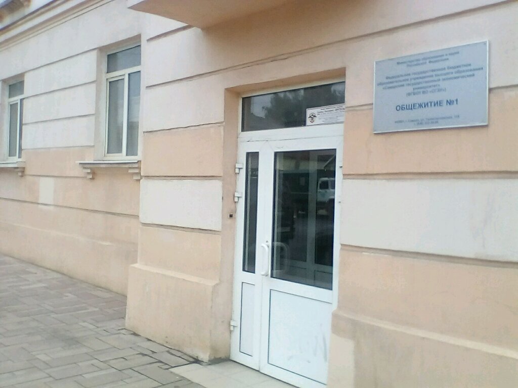 Dormitory Samarsky gosudarstvenny ekonomichesky universitet, obshchezhitiye, Samara, photo