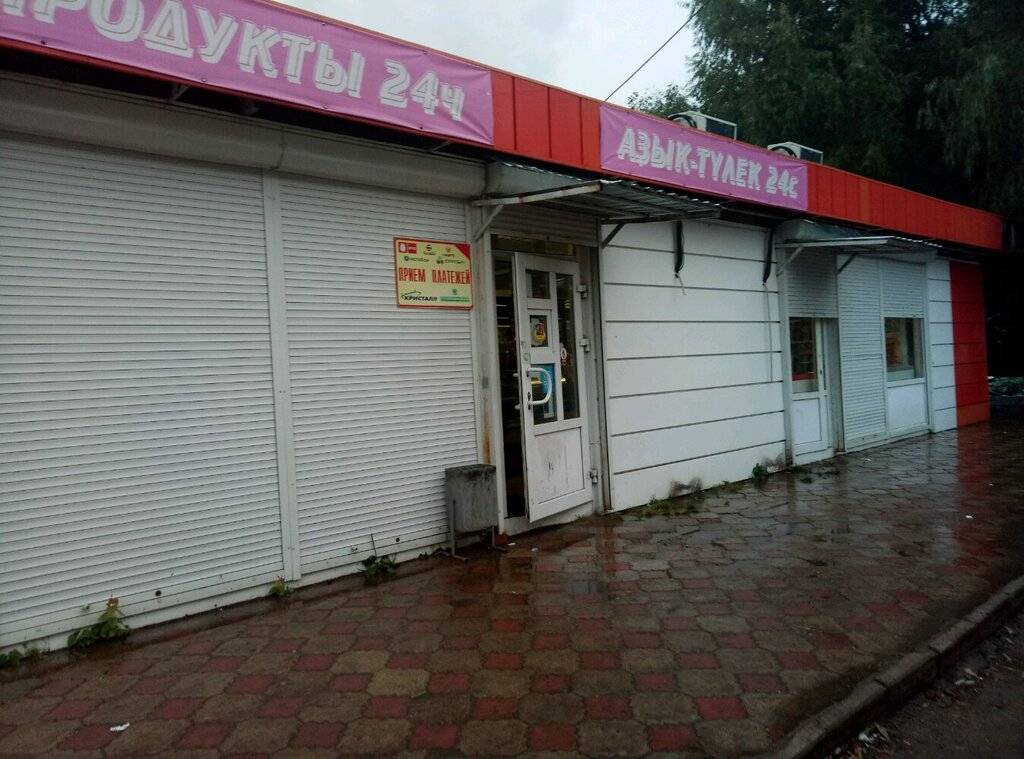 Магазины В Инорсе Уфа