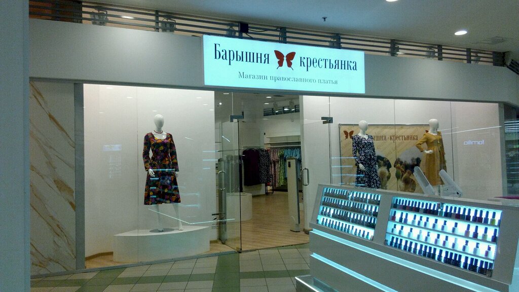 Рязань Барыня Магазин Женской Одежды Больших
