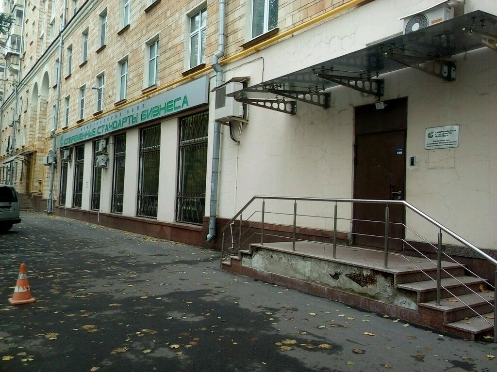 Bank Bank Sovremennyye Standarty Biznesa, Moscow, photo