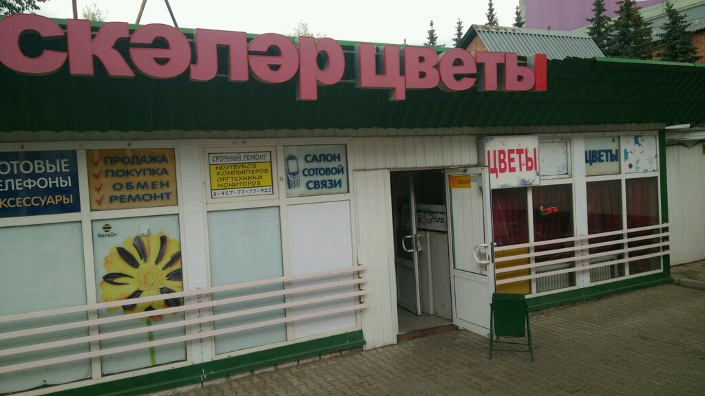 Магазин Цветов Уфа