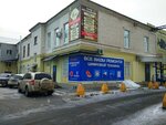 Фото 2 DNS сервисный центр