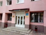 Territorial'nye organy Mvd Rossii (Pushkinskaya Street, 214) ، قسم الشرطة