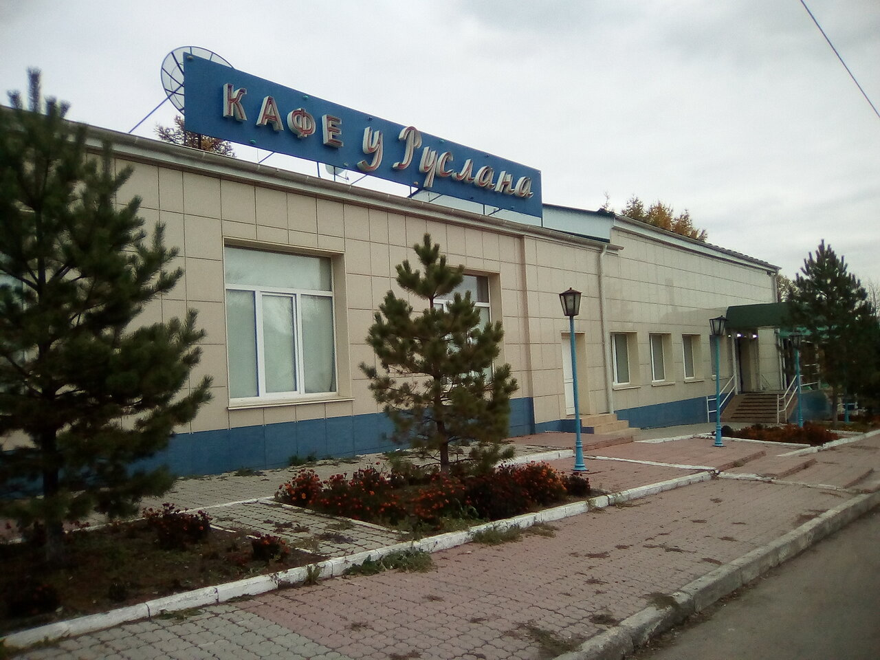 Кафе руслан киреевск адрес