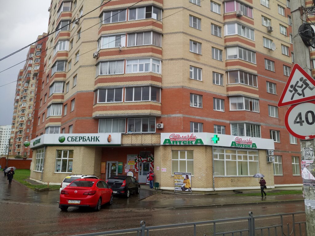 Pharmacy Stolichki, Sergiev Posad, photo