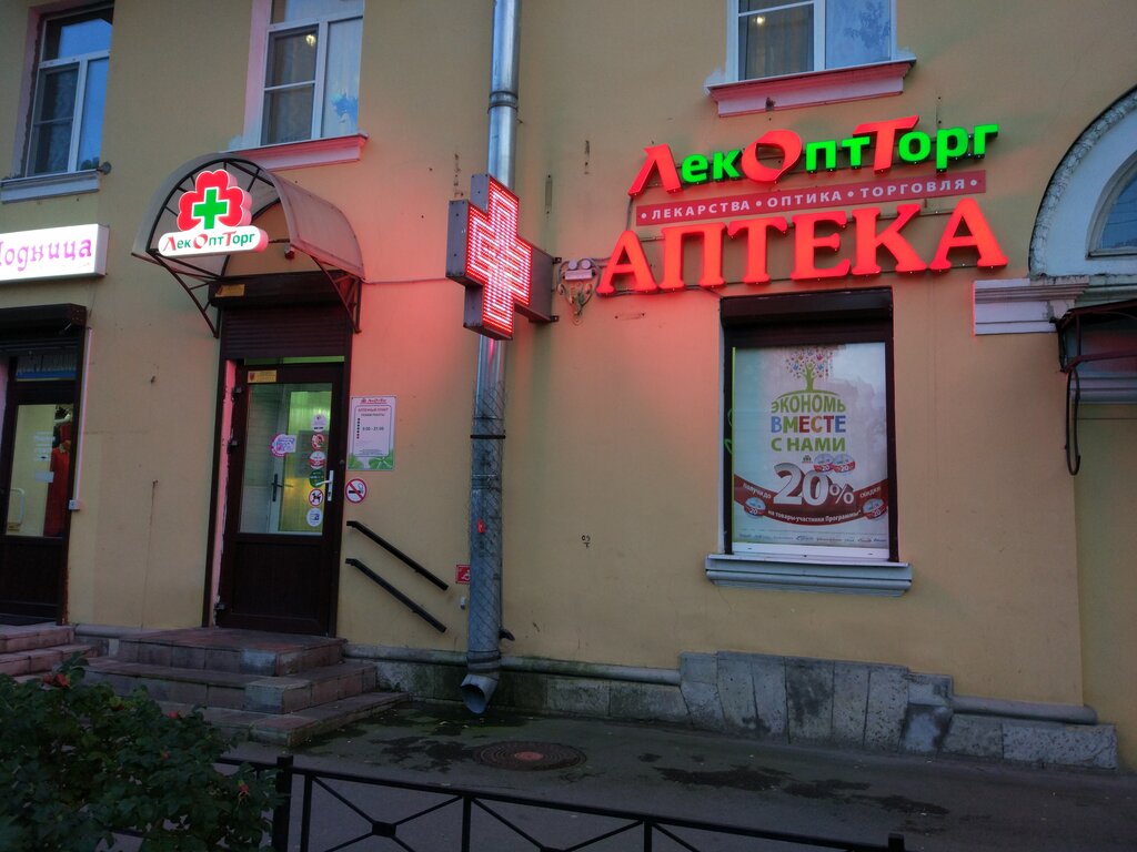 Www Lekopttorg Ru Интернет Магазин На Русском
