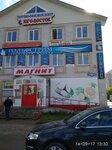 Юго-Восток (Uchebnaya Street, 21А), shopping mall