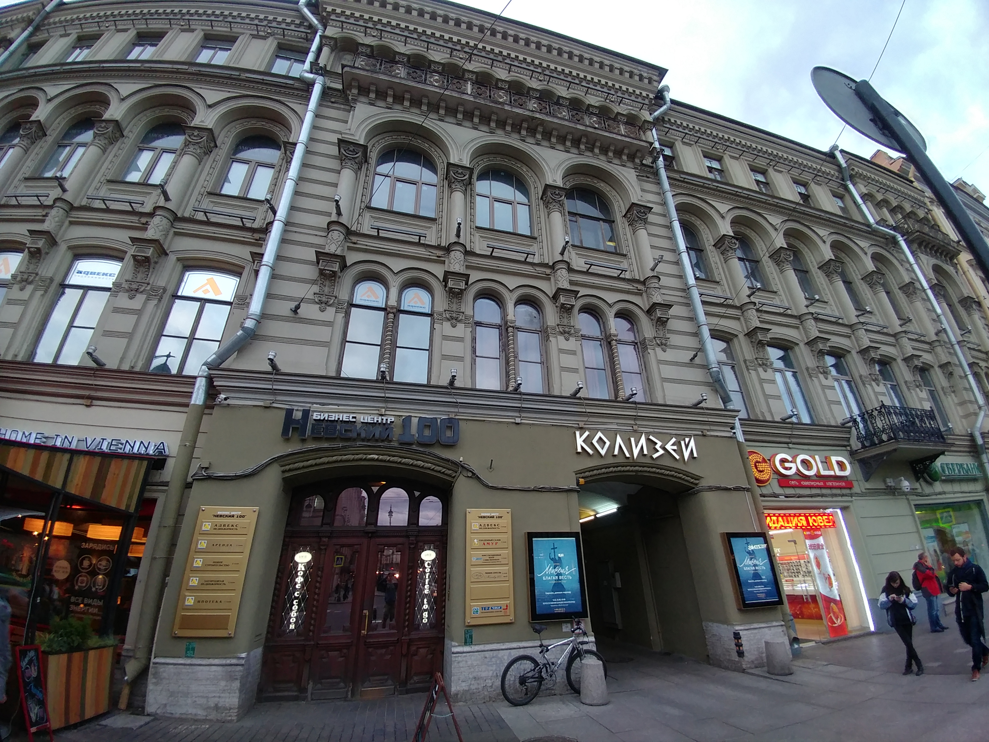 Фото Невский ряд