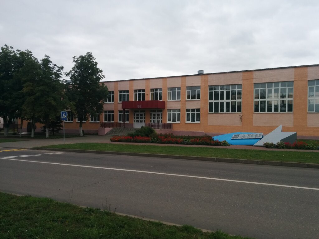 Общеобразовательная школа Школа № 17, Орша, фото