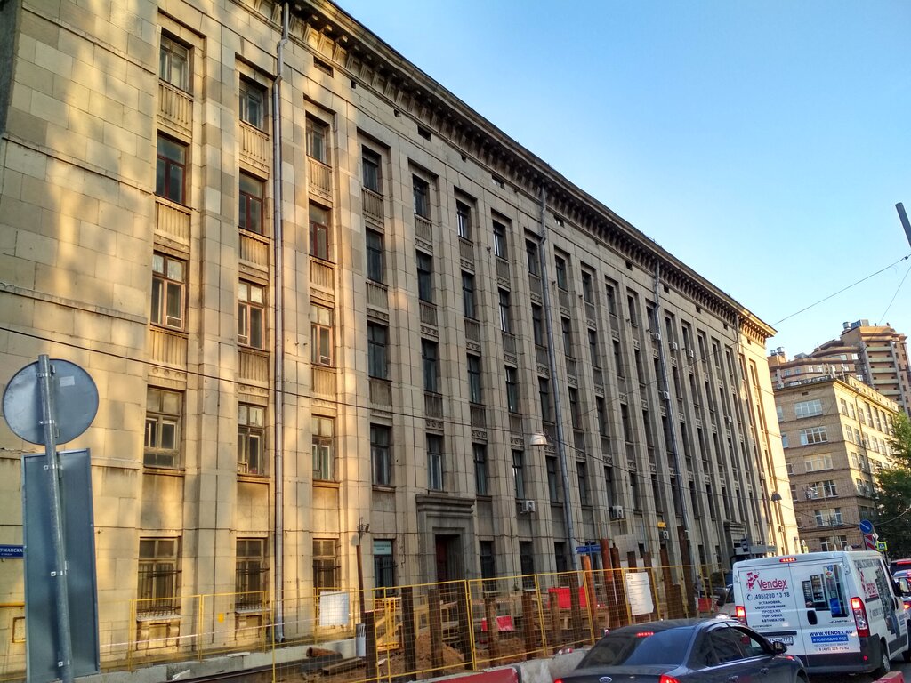 Research institute Federalnoye gosudarstvennoye unitarnoye predpriyatiye Tsentralny nauchno-issledovatelsky institut chernoy metallurgii imeni I.P. Bardina, Moscow, photo