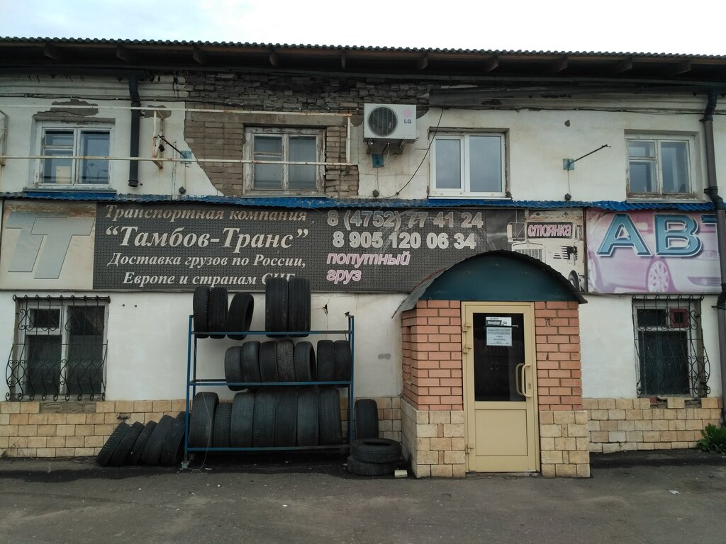 Haulage Tambov-trans, Tambov Oblast, photo