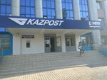Kazpost (Hassan Bekturganov Street, 9), post office